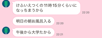 LINE_capture_723477214.970077.jpeg