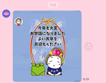 LINE_capture_725677166.764287-edbf7.jpeg