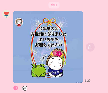 LINE_capture_725701246.379050.jpeg