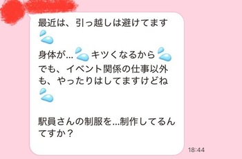LINE_capture_764849853.465072.jpeg