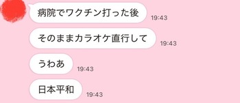LINE_capture_765457827.119432.jpeg