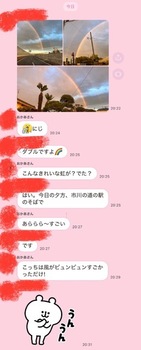 LINE_capture_766409883.118879-b3a15.jpeg