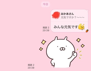 LINE_capture_767274282.097763.jpeg