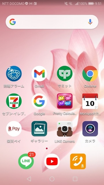 Screenshot_20210318-095140.jpg